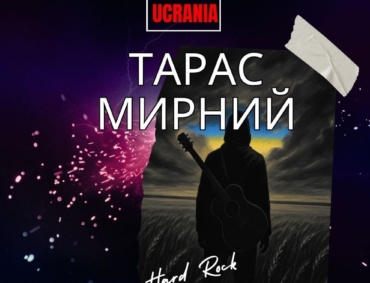 Nota Submithub Banda Тарас Мирний